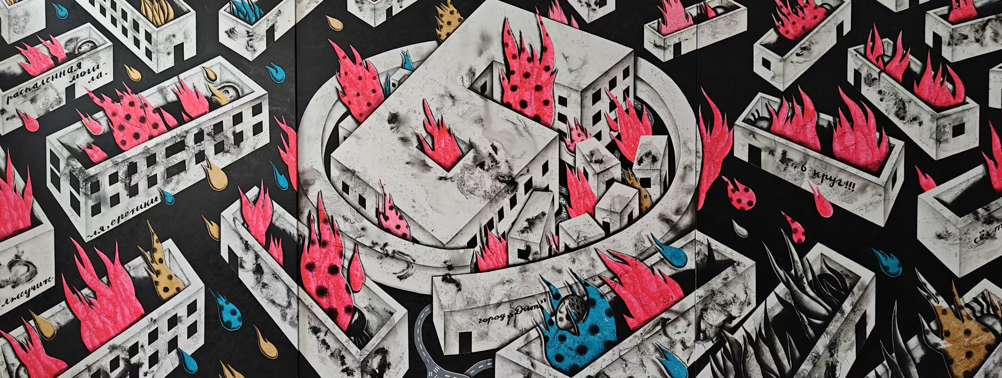 地狱-第六层（组图）