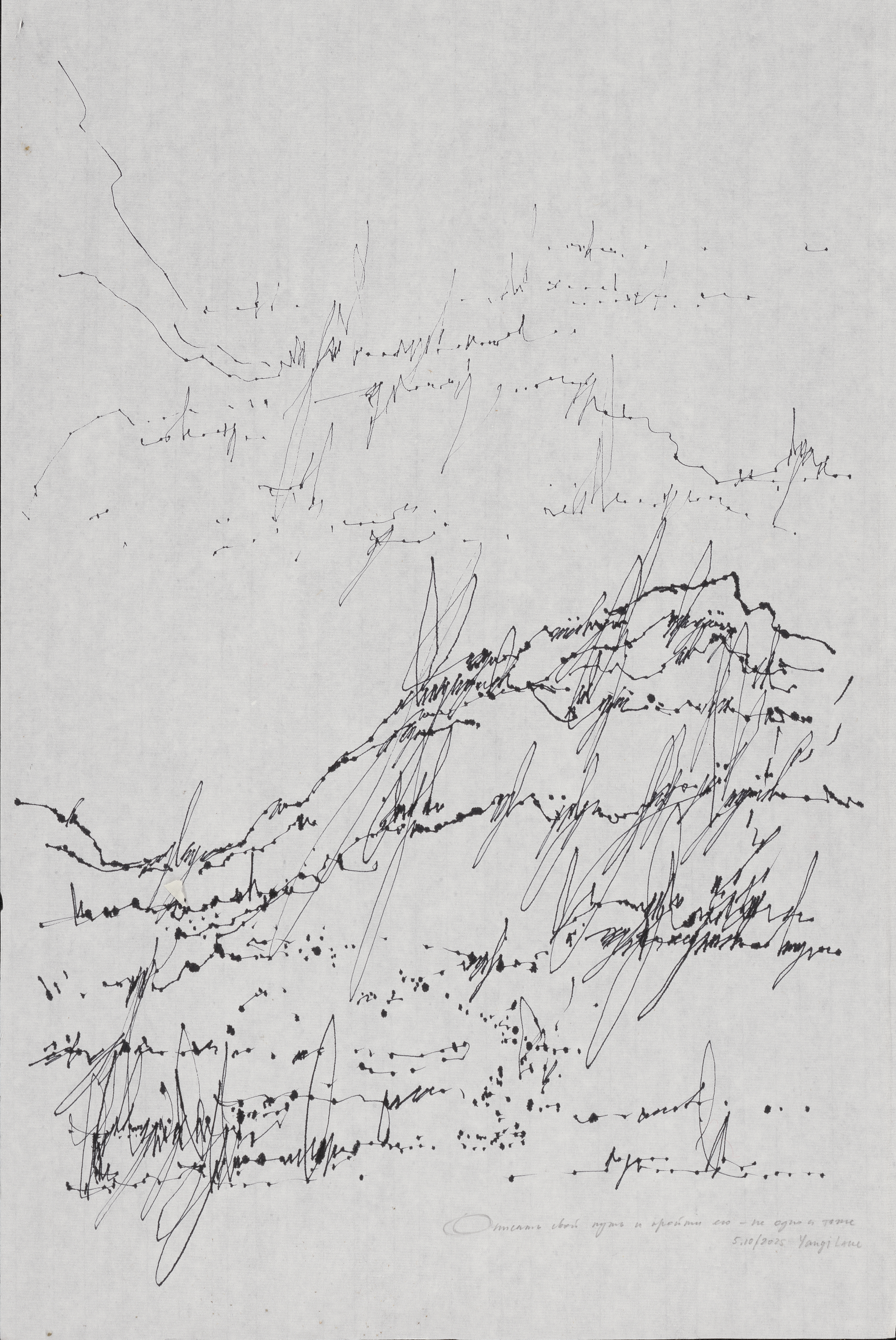 《无题》，来自《迷踪几何》系列