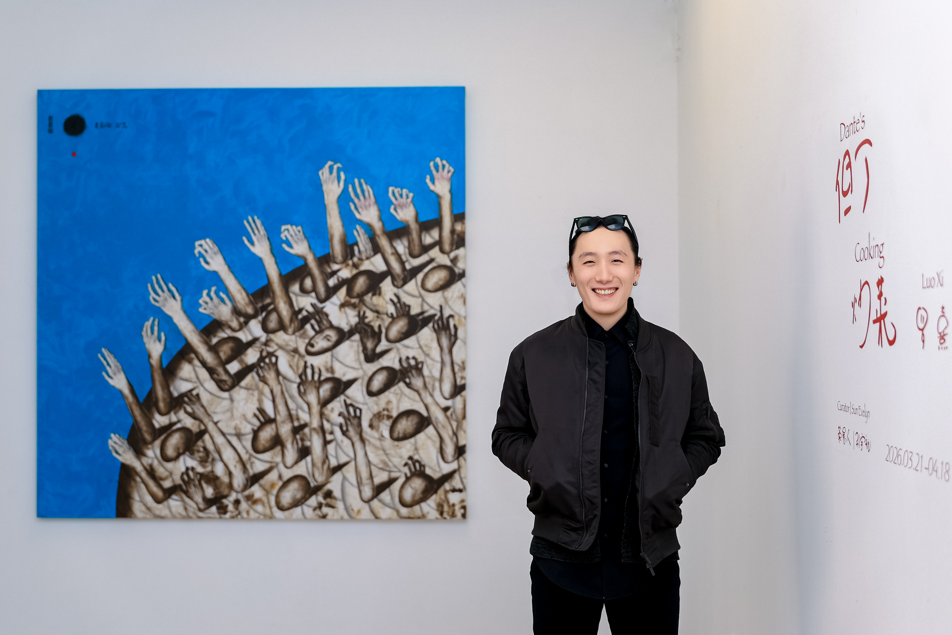 「但丁炒菜」罗熹个展