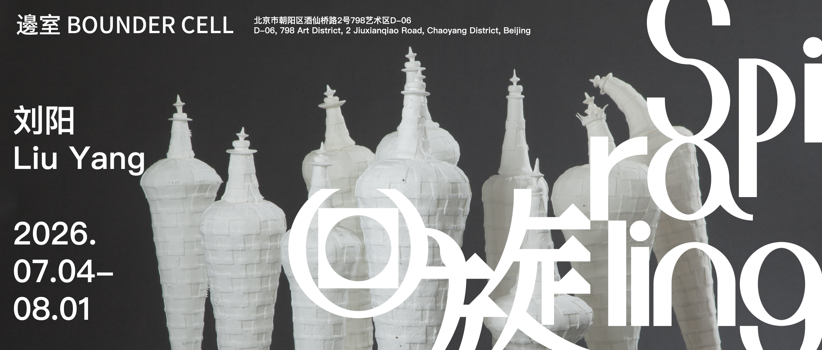 展览封面