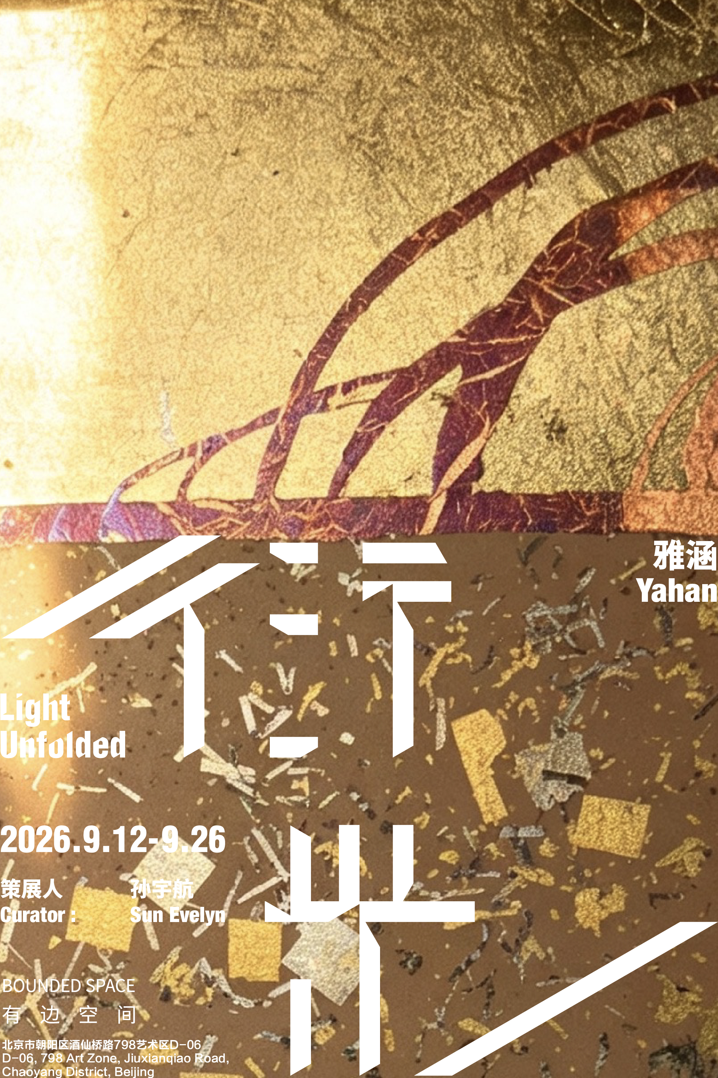 Light Unfolded - Yahan Solo Exhibition
