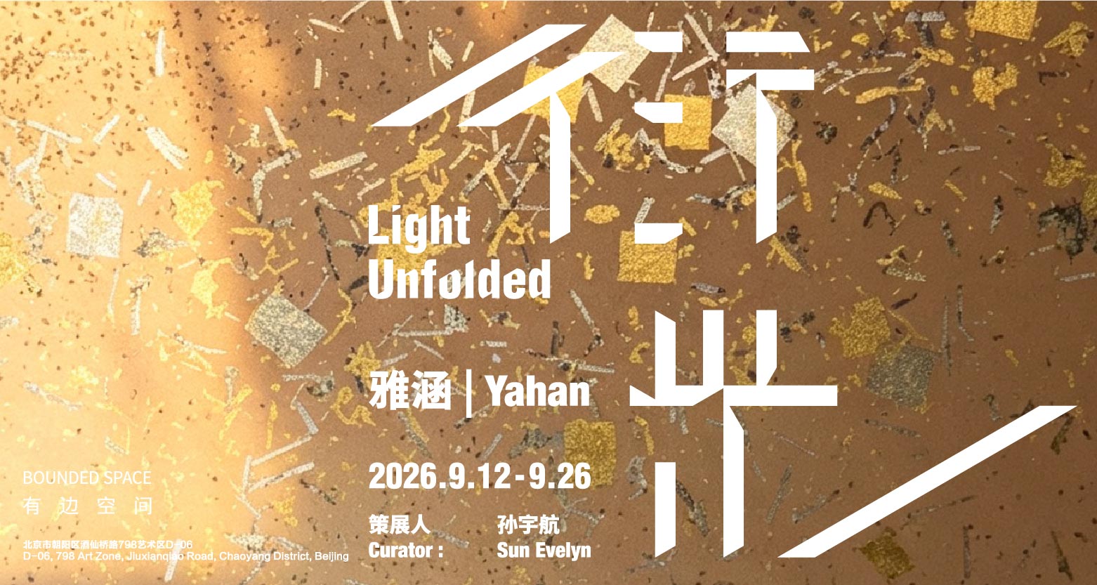 展览封面